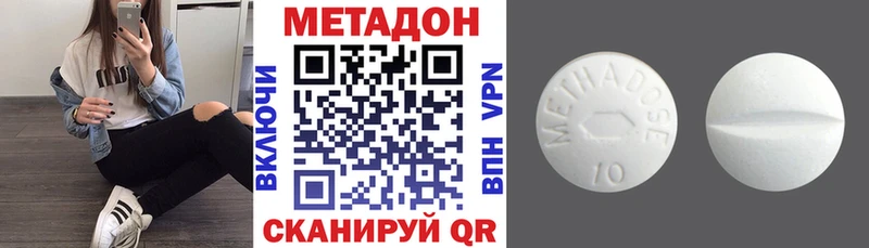 МЕТАДОН кристалл Мосальск